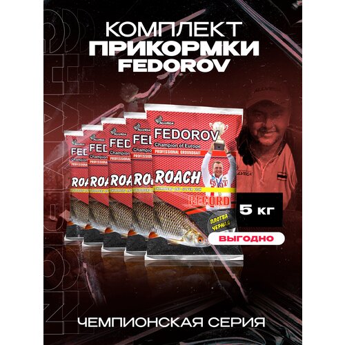 прикормка allvega fedorov record лещ крупный 1000 г аромат крупный лещ Прикормка ALLVEGA Fedorov Record Лещ крупный, 1000 г, 5 шт., коричневый