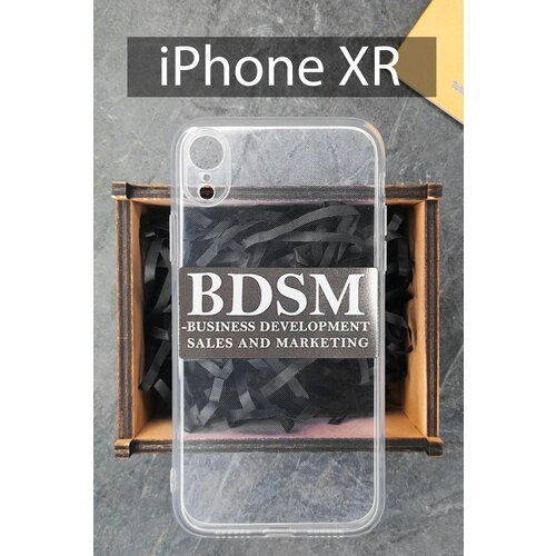 Силиконовый чехол Бизнес-девелопмент, продажи и маркетинг для iPhone XR прозрачный / Айфон XR