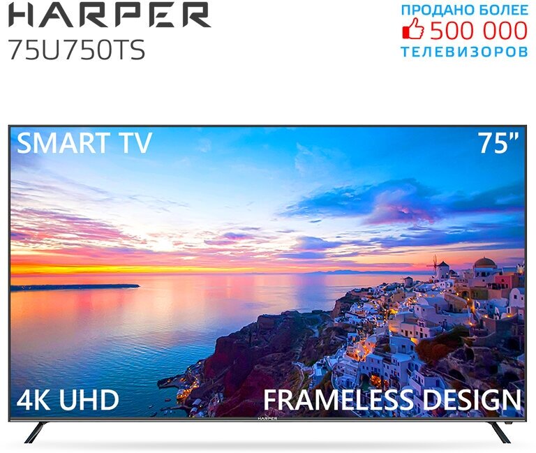 Телевизор HARPER 75U750TS 2023 VA