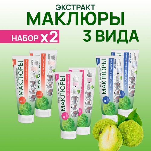 Комплект экстракт Маклюры для тела 3 в 1, 6 штук