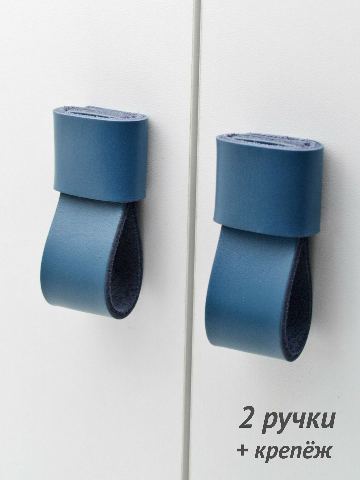 Ручки мебельные кожаные, комплект 2 шт, цвет голубой - фотография № 1