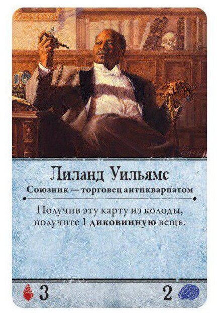 Настольная игра "Ужас Аркхэма. Третья редакция" (915126) МИР ХОББИ - фото №14