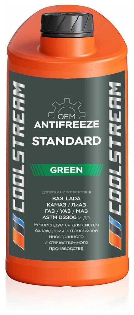 Антифриз Coolstream Standard Green