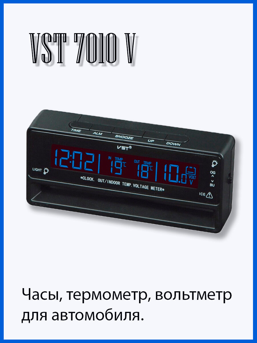 фото Автомобильные часы-термометр VST 7010V