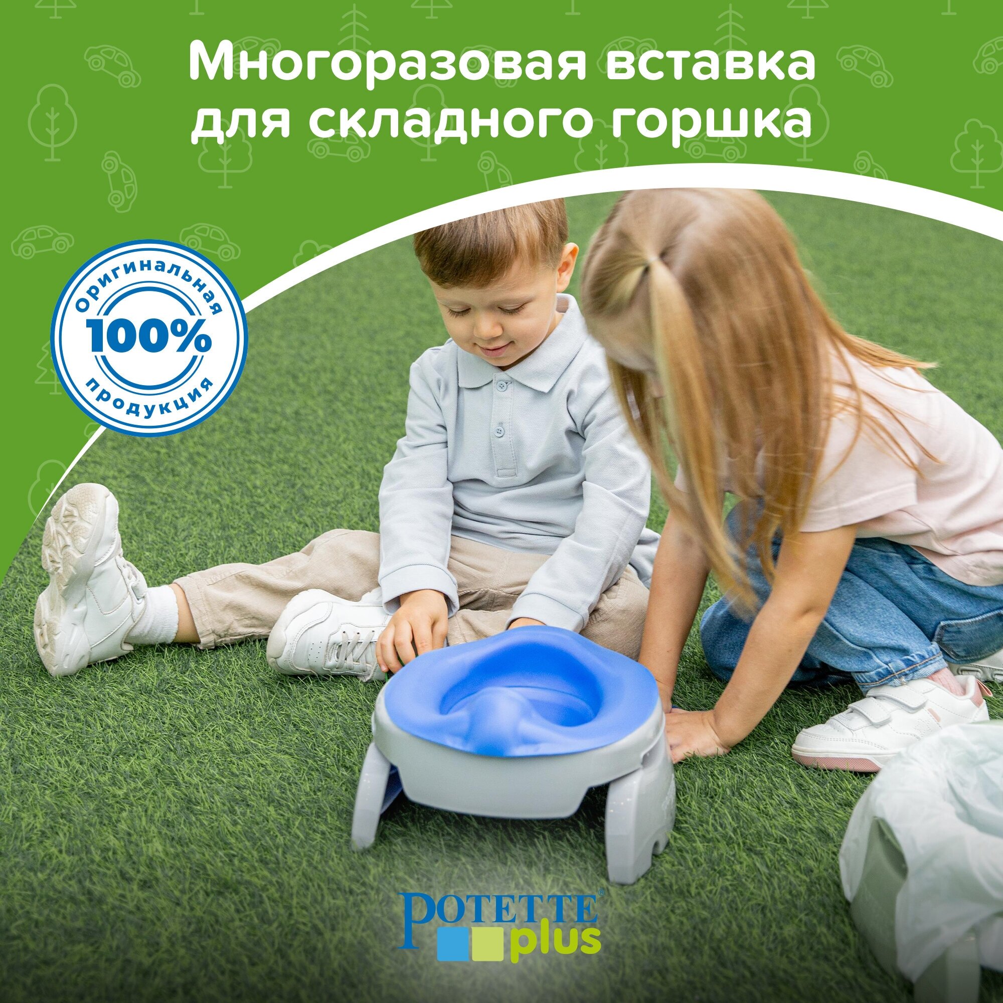 Многоразовая вставка для горшка Potette Plus - фото №2