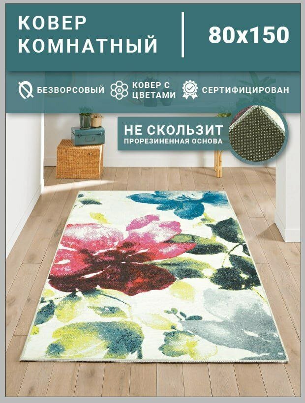 Коврик безворсовый противоскользящий 80х150 см, на кухню, Dream floor Chenille 180161B 0,8*1,5 противоскользящий коврик комнатный.