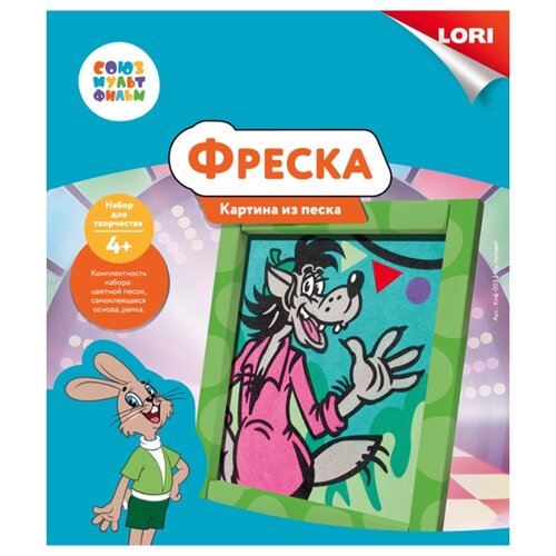 фото Lori фреска. картина из песка. союзмультфильм ну, погоди! кпф-003 61535154872