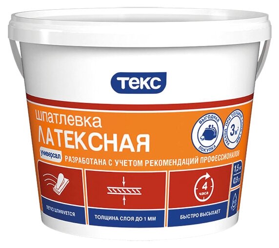 Текс универсал латексная шпатлевка водоразбавляемая (1,5кг)