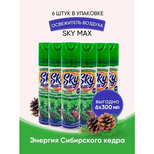 Освежитель воздуха SKY MAX