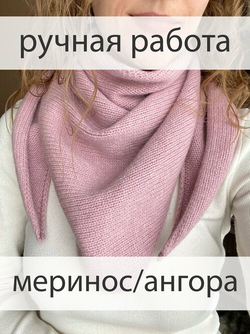 Косынка Must Wool, 130х50 см, розовый