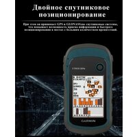 GPS для путешествий на открытом воздухе, Garmin eTrex 221x