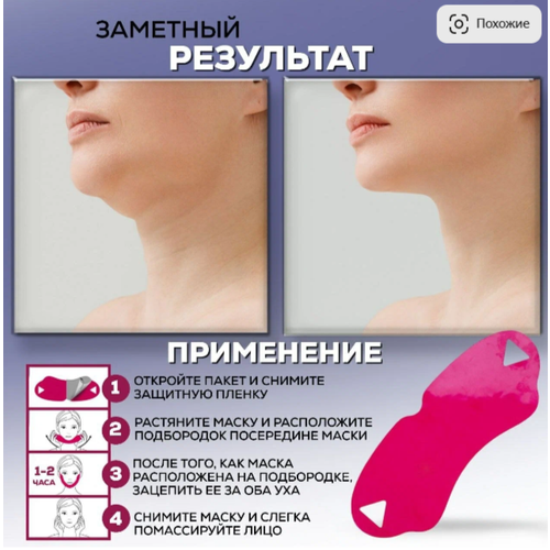 Умная лифтинг маска 5 штук Perfect V Lifting/ Premium lifting mask/Идеальный овал/Подтяжка контура лица 5x20g