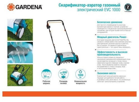 Скарификатор-аэратор газонный электрический GARDENA EVC 1000 - фотография № 20