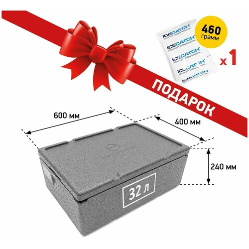 фото Термоконтейнер stp 32л. light с аккумулятором холода (1 шт. 460 гр.) / облегченный ударопрочный термобокс из вспененного полипропилена stp стандартпласт
