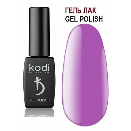 Гель лак Kodi professional 130LC (12мл.), коллекция LILAC гель лак kodi professional 100lc 12мл коллекция lilac