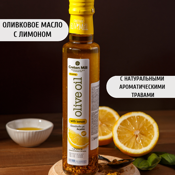 Масло оливковое Cretan Mill Extra Virgin с лимоном 250мл - фото №9