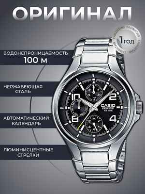 Edifice цене CASIO черный Маркете часы EF-316D-1A, интернет-магазине низкой купить в по серебряный, на Наручные Яндекс —