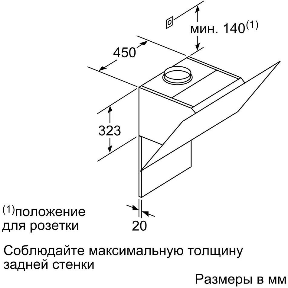 Наклонная вытяжка NEFF D65IHM1S0, черный - фотография № 7