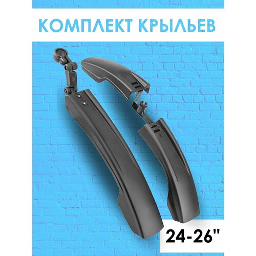 Комплект вело крыльев 24 - 26 дюймов, на полуфэт. крылья велосипедные bike parts pm 26 зажим 31 8 мм пластик черные