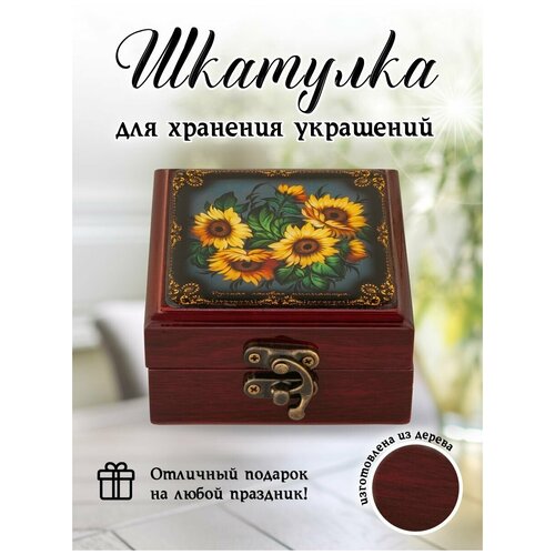 Деревянная шкатулка для ювелирных украшений, бижутерии, миниатюрный органайзер для колец, сережек и часов, декоративный аксессуар для женщин и девочек