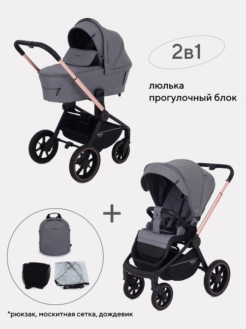 Коляска детская MOWBaby 