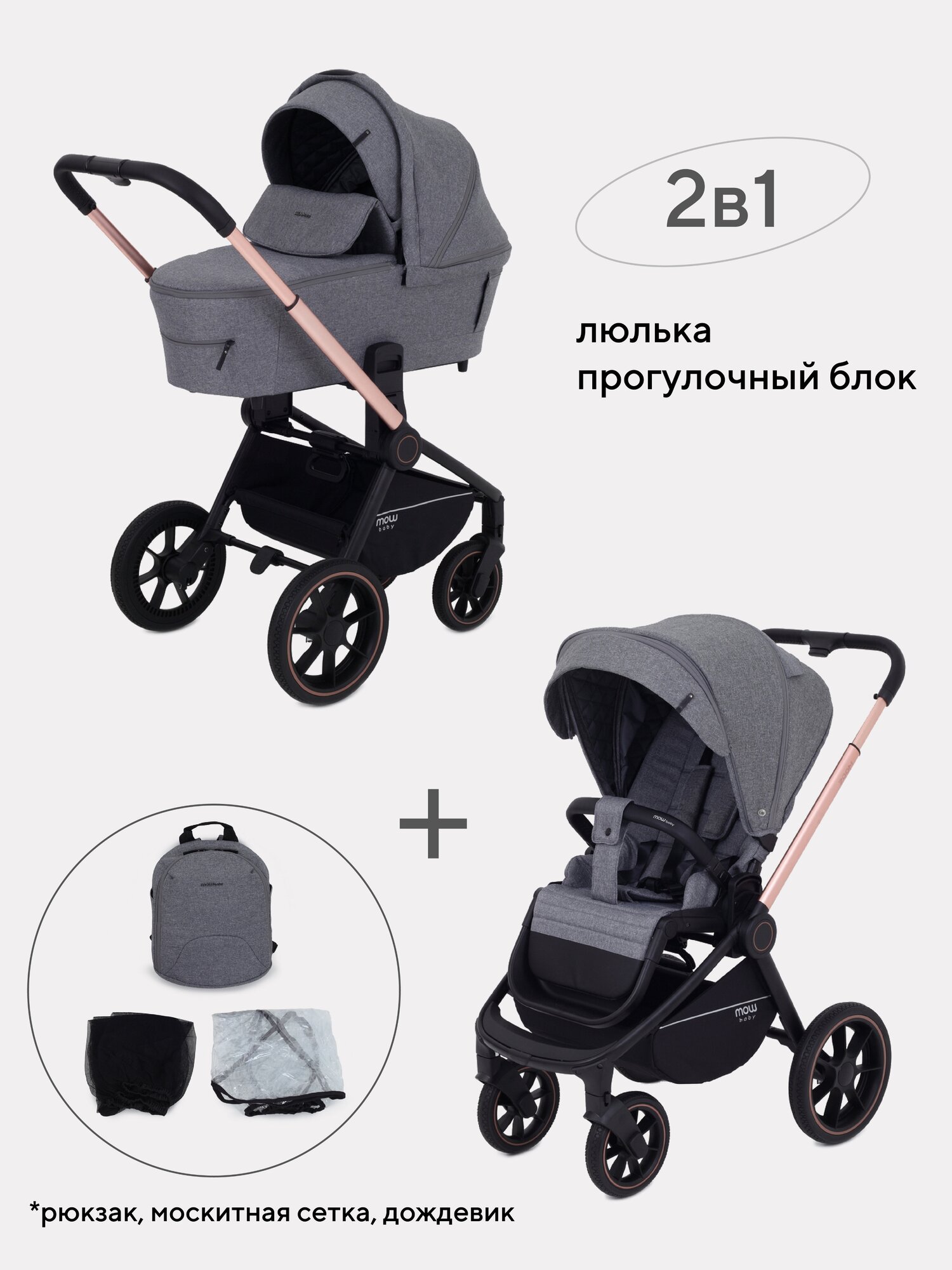 Коляска детская MOWBaby "ZOOM"PU (2в1) RA086 Gold Grey