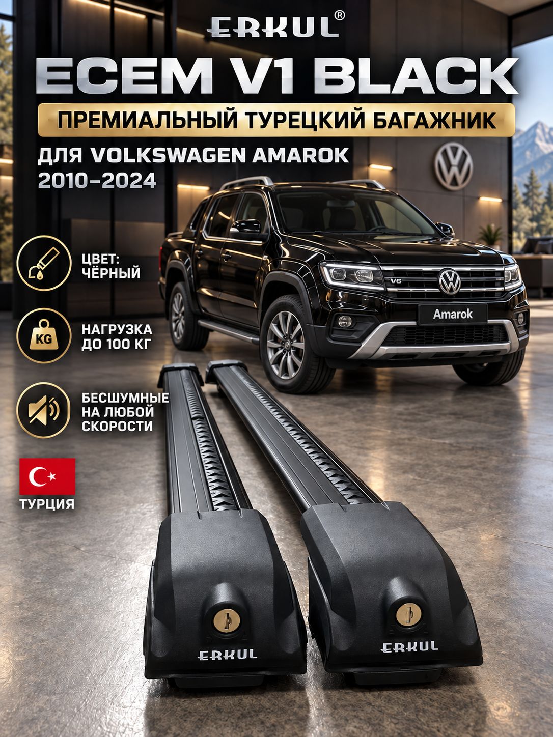 Багажные поперечины ECEM V1 чёрные для Volkswagen Amarok 2010-2024