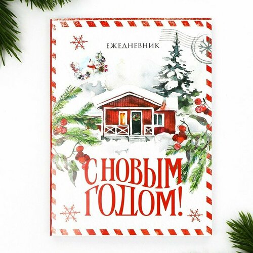 Ежедневник А6, 120 л «С Новым годом!» коммунар л худож читаем детям с новым годом