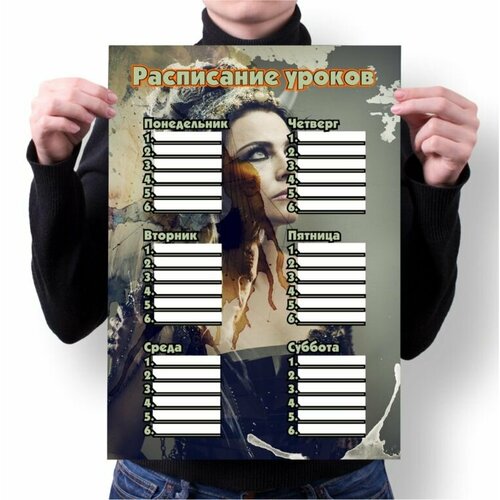 Расписание уроков Evanescence, Эванесенс №1, А3