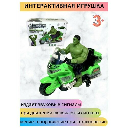 фото Интерактивная игрушка халк на мотоцикле toys_for_children