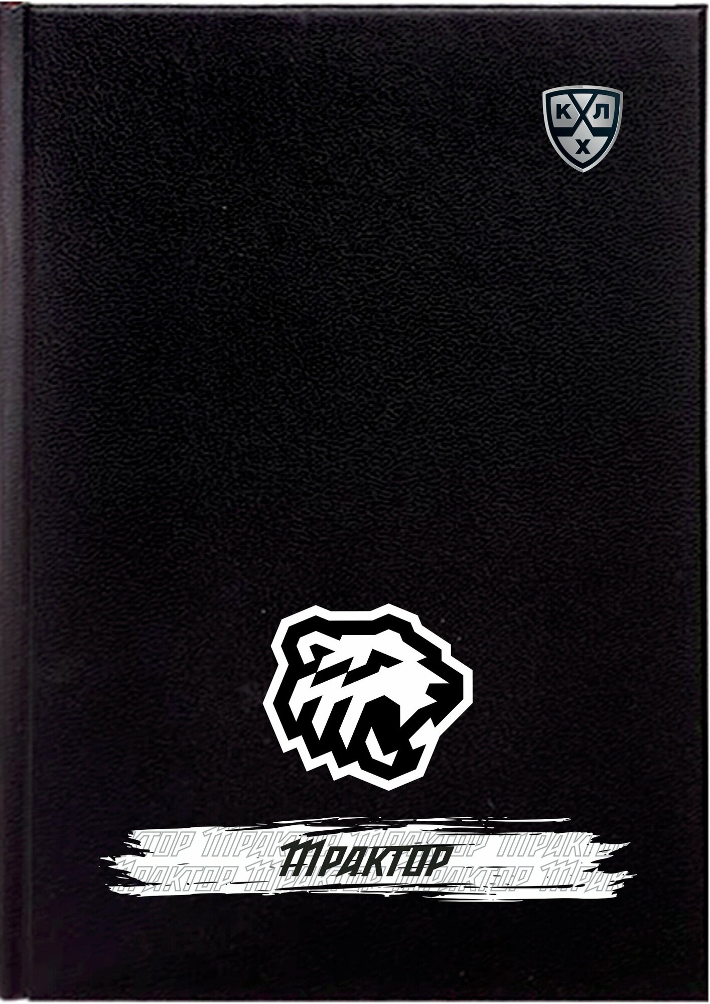Ежедневник "KHL OFFICIAL" ХК Трактор (Альт) (Горизонтально (белый))