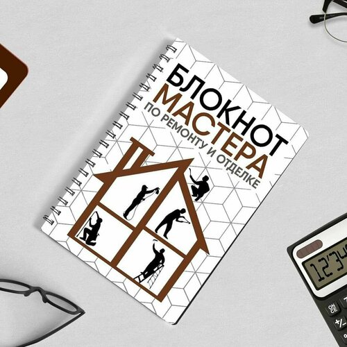 Блокнот Мастера По Ремонту И Отделке