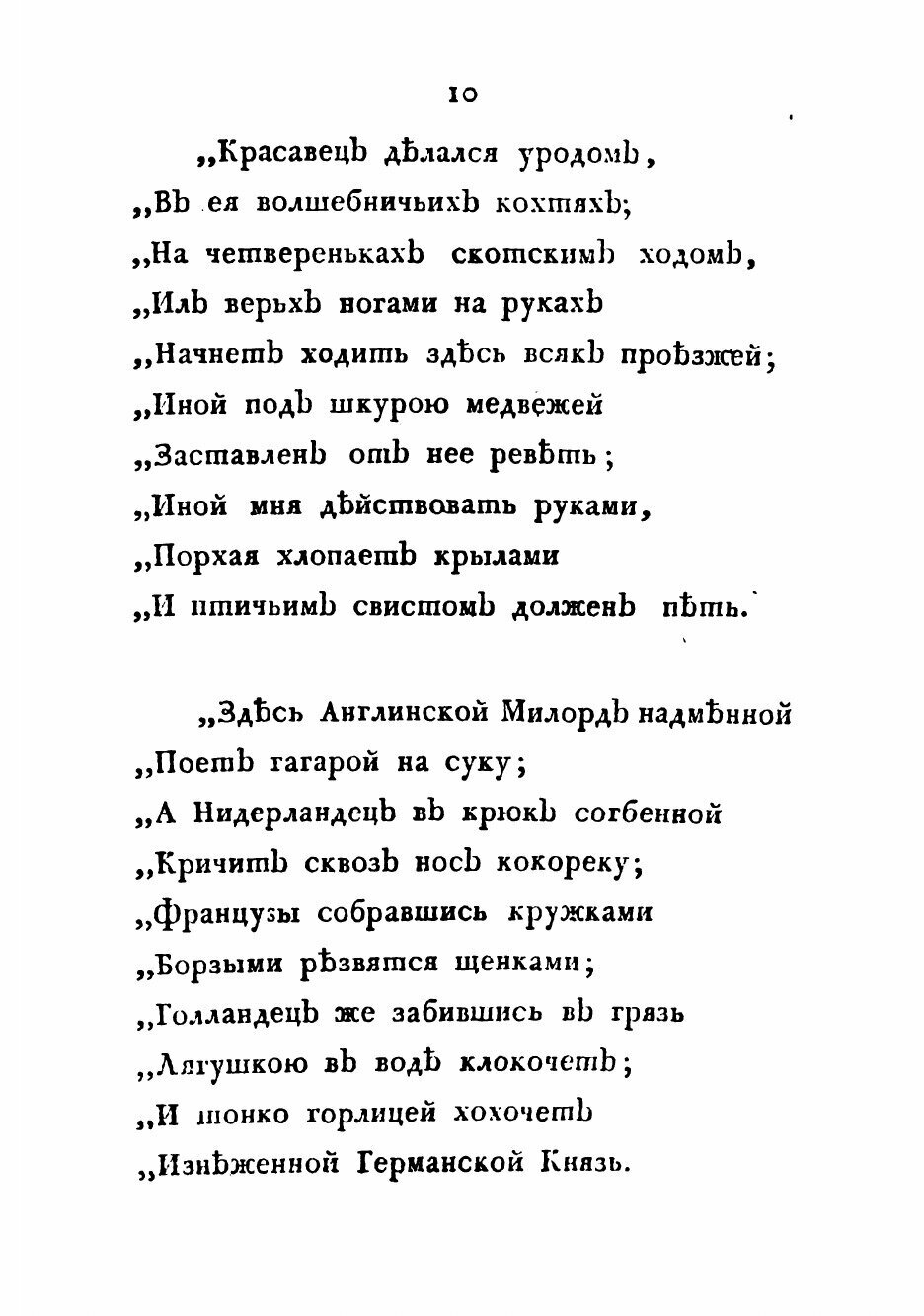 Книга Виргилиева Енейда, вывороченная на изнанку - фото №8
