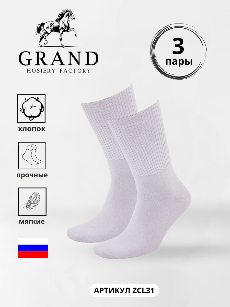 Носки GRAND