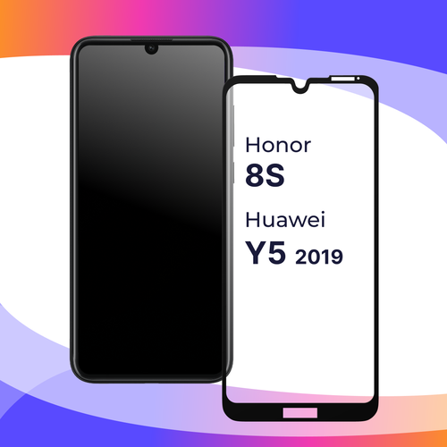 Защитное стекло для телефона Honor 8S, Huawei Y5 19 / Глянцевое противоударное стекло с олеофобным покрытием на смартфон Хонор 8С, Хуавей У5 19 глянцевое защитное стекло для телефона huawei honor 8c противоударное стекло с олеофобным покрытием на смартфон хуавей хонор 8с