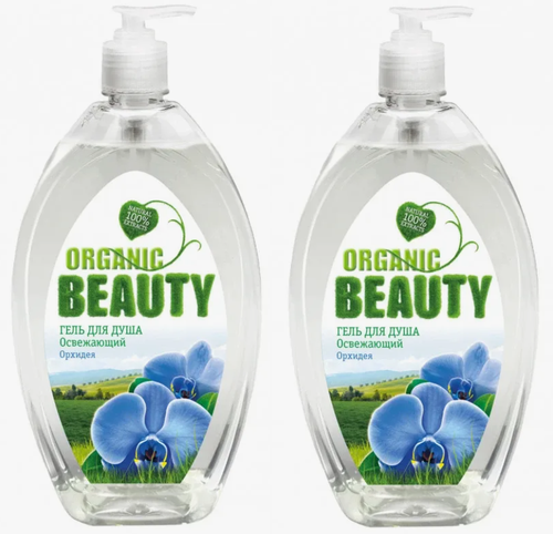 Гель для душа Organic Beauty Освежающий, 1000 мл, 2 шт.