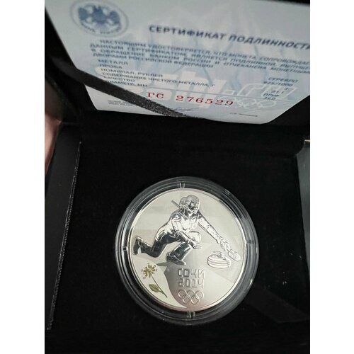 Монета 3 рубля 2014 Кёрлинг олимпиада в Сочи серебро