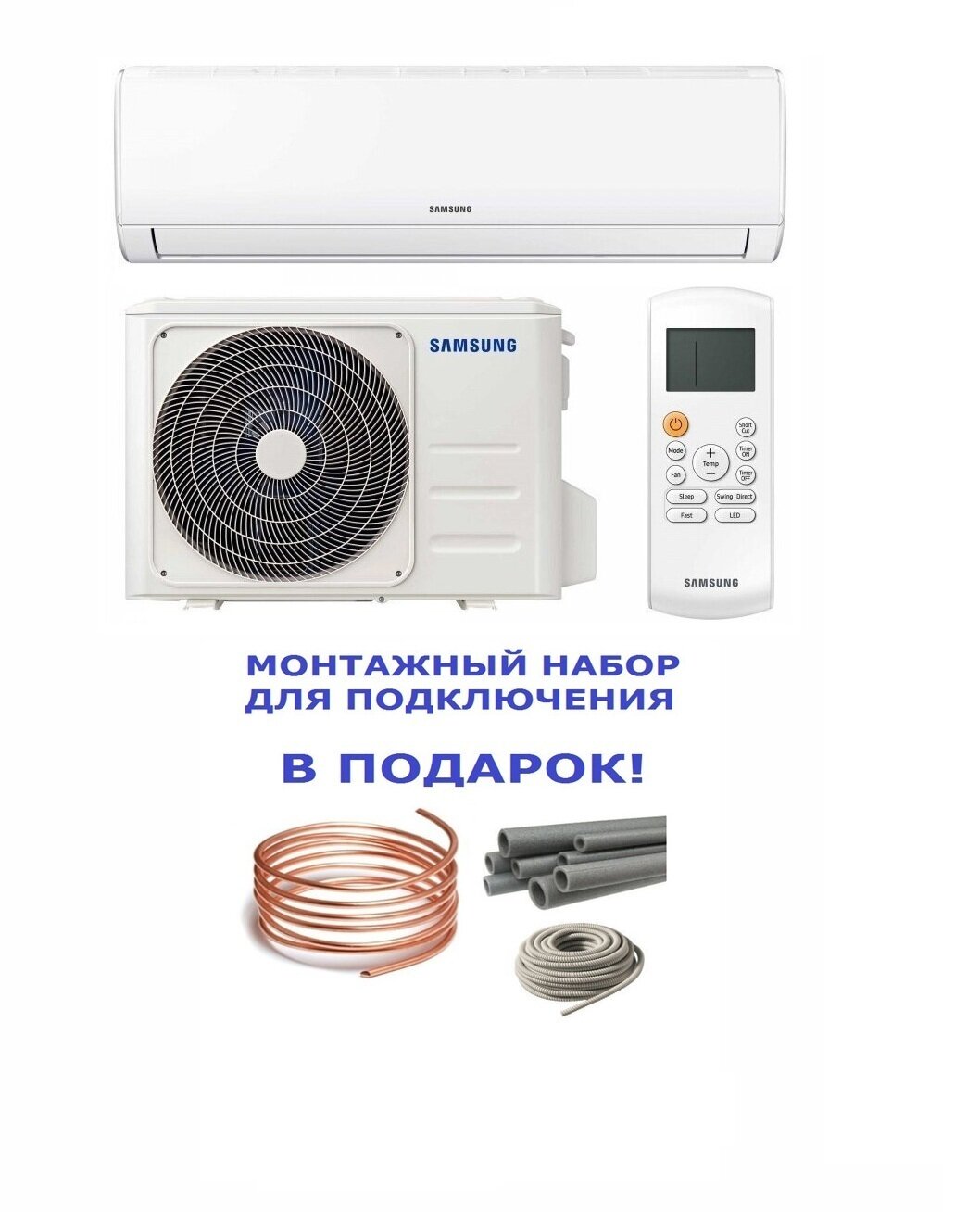 Кондиционер Samsung - фото №20