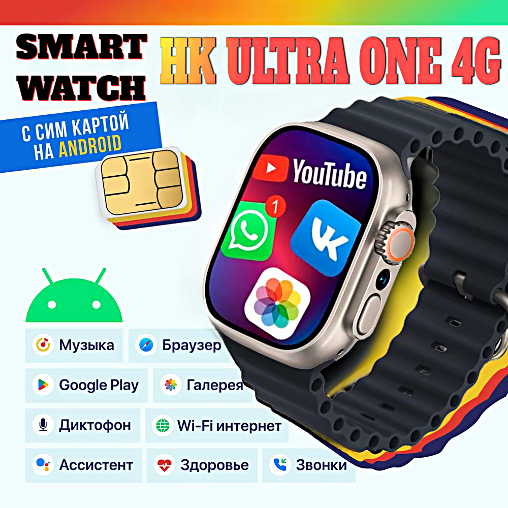 Смарт часы HK ULTRA ONE Умные часы PREMIUM Smart Watch AMOLED 4G Wi-Fi iOS Android Галерея Браузер Камера Звонки Темно-зеленый