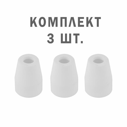 Насадка защитная плазмотрона Redbo CSC PT31 керамическая - 3 шт. pt 31 pt31 shield retaining cap nozzle 10 pcs for air plasma cutter torch cut 40 cut 40d lgk 40 ct312