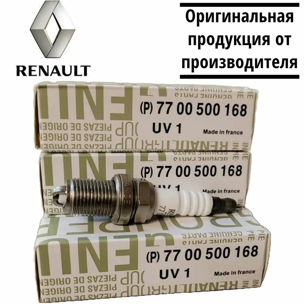 Оригинальные свечи зажигания 4 шт (франция) Renault , для 1.6 K4M , F4R, OEM: 7700500155