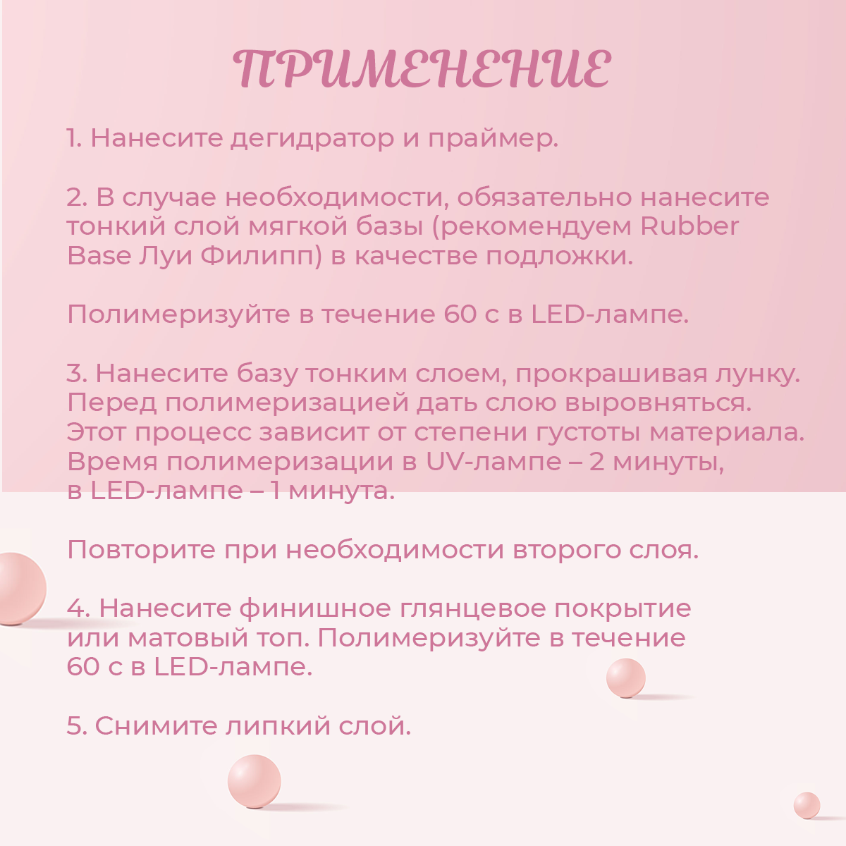 Камуфлирующая база Луи Филипп Rubber Base Idol №02, 15 г — фото 1