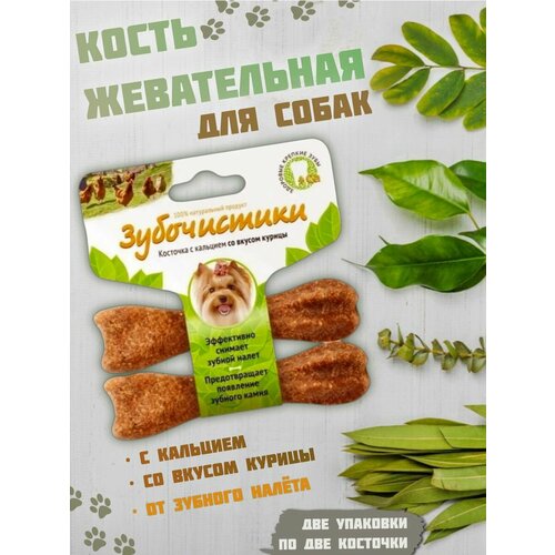 Зубочистики для собак мелких пород (Курица), 2 уп по 36 гр