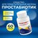 Пищевая добавка "Простабиотик", для мочеполовой системы, банка, 6...