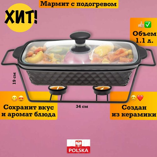 Мармит с подогревом блюд посуда для сервировки стола кухни 2783₽