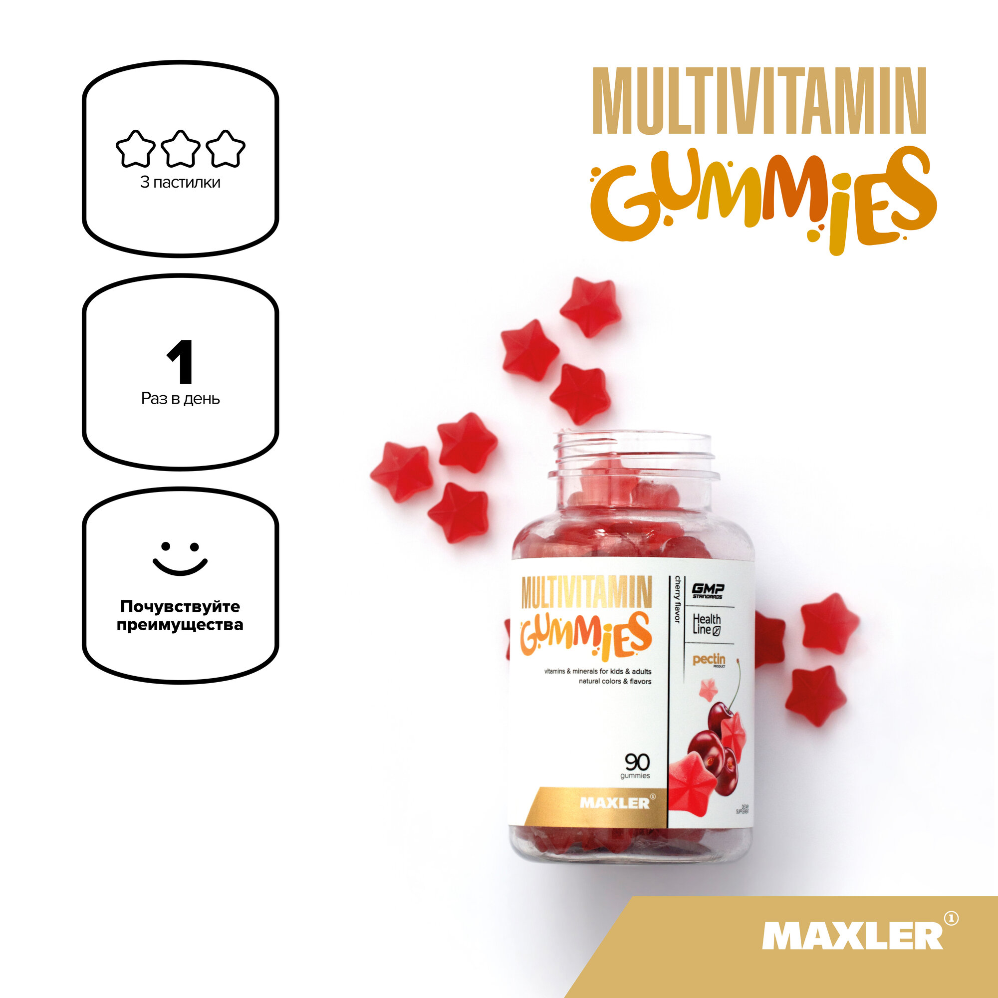 Омега-3 Мультивитамины для детей от 4-х лет Maxler Multivitamin Gummies, 90 жевательных пастилок - Апельсин