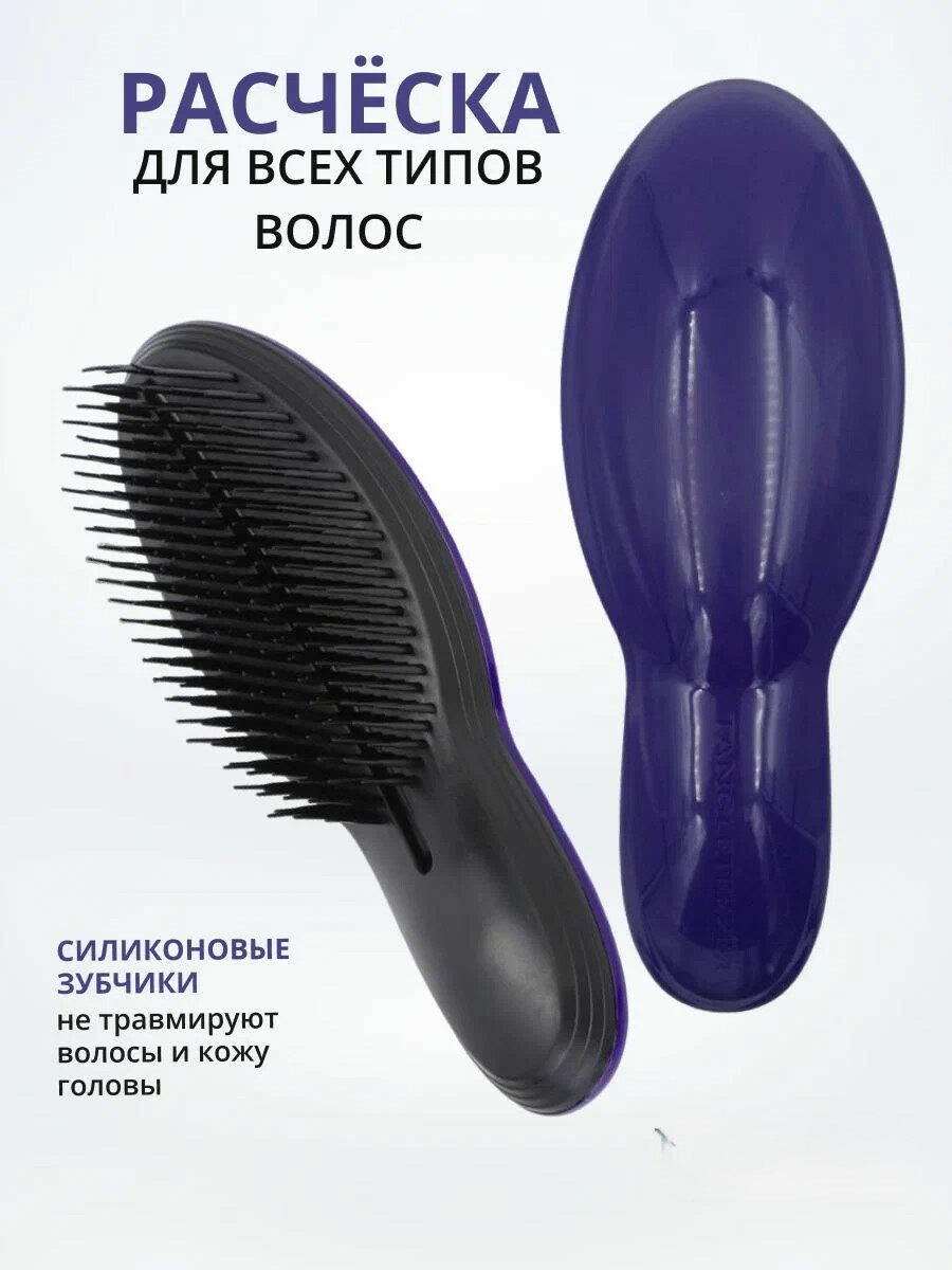 Массажная расческа Tangle Teeze Ultimate для распутывания влажных и вьющихся волос