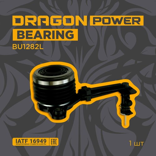 Гидравлический выжимной подшипник для Renault с 2-мя стопорами и трубкой 12 мм 4120₽