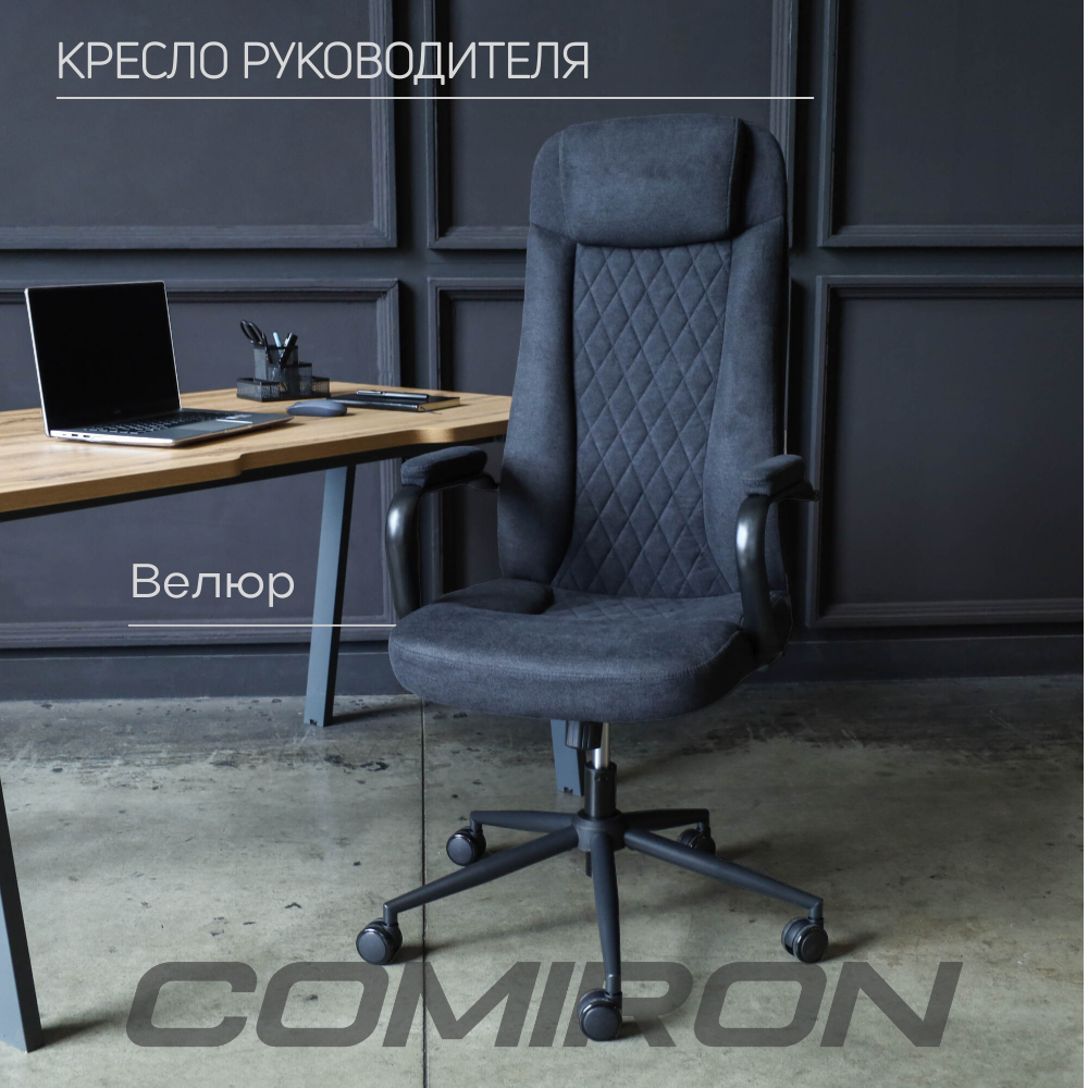 Компьютерное кресло руководителя Comiron CH-11M BL, кресло офисное с высокой, черный Велюр