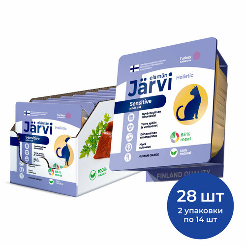 Jarvi мясной паштет с индейкой для кошек с чувствительным пищеварением 100 г. упаковка 28 шт